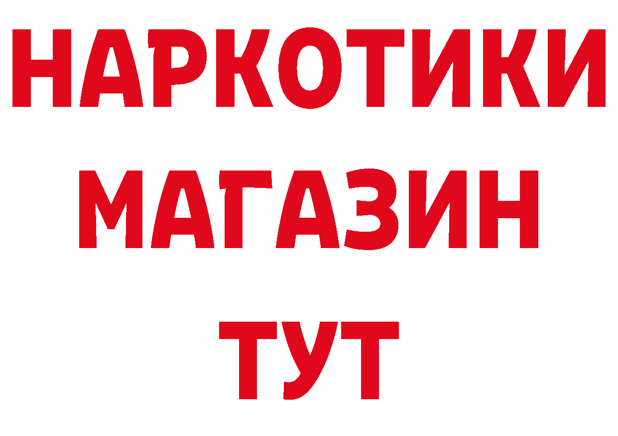 Амфетамин Розовый как зайти сайты даркнета МЕГА Куртамыш